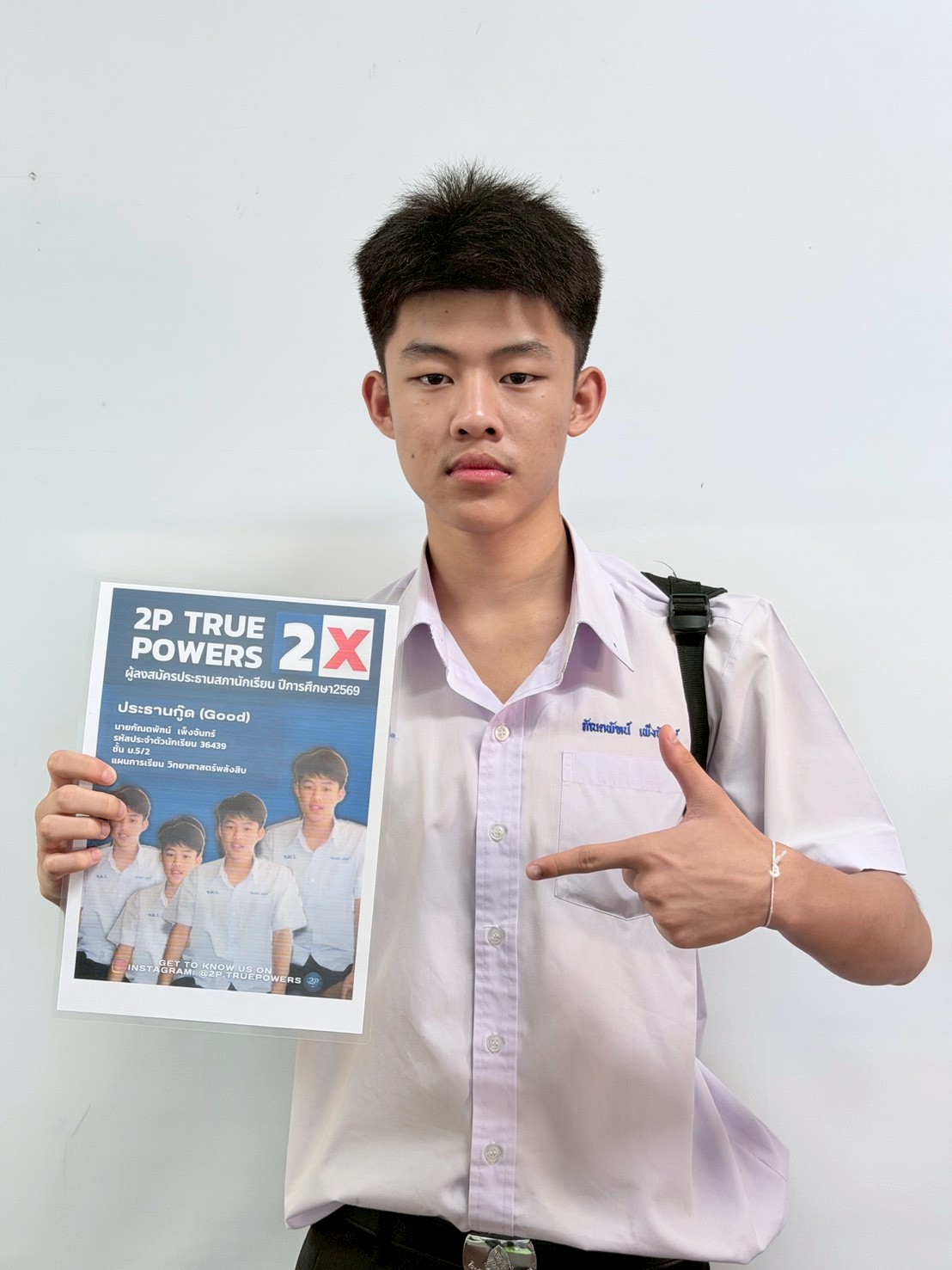 ประธาน